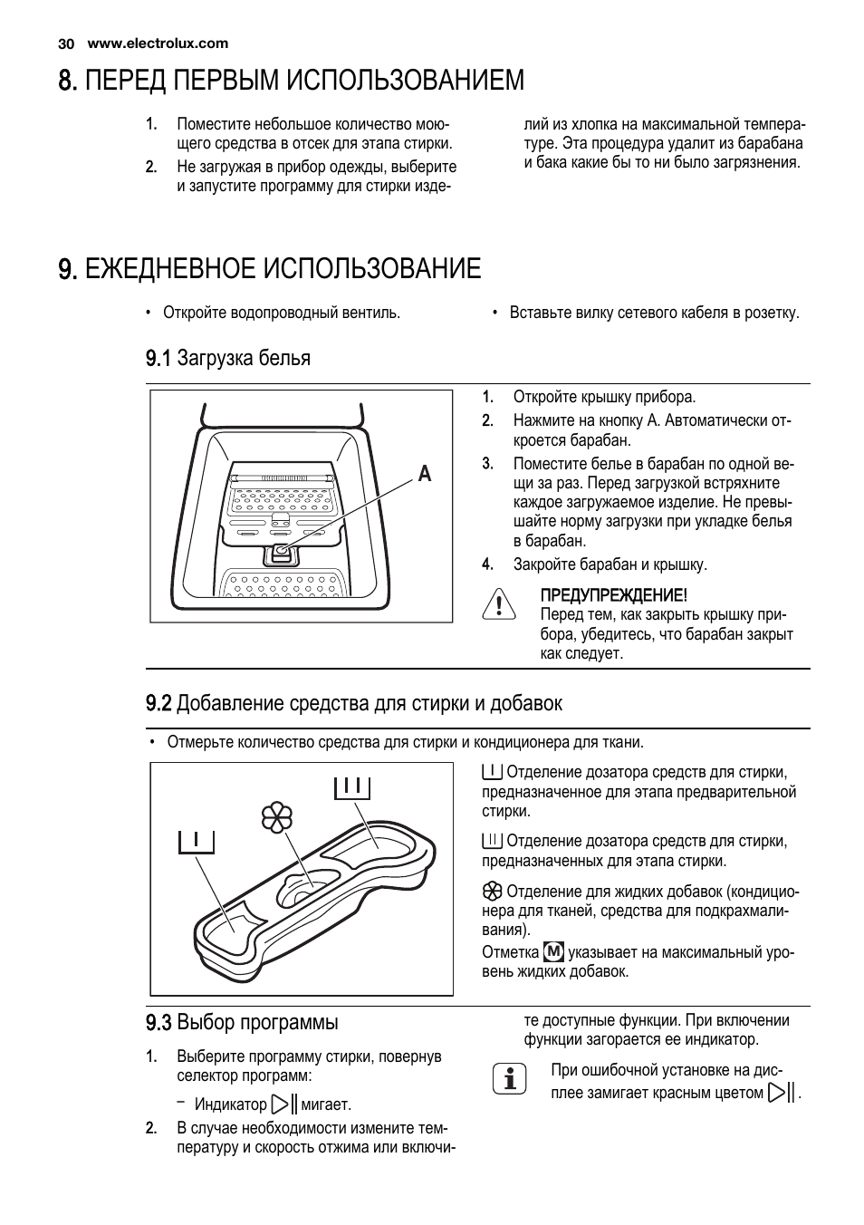 Инструкция по эксплуатации electrolux. Electrolux EWT 1262 TDW. Стиральная машина Электролюкс EWT 1021. Стиральная машина Electrolux ewt0862tdw инструкция. Пружина крышки стиральной машины Электролюкс ewt1066tfw.