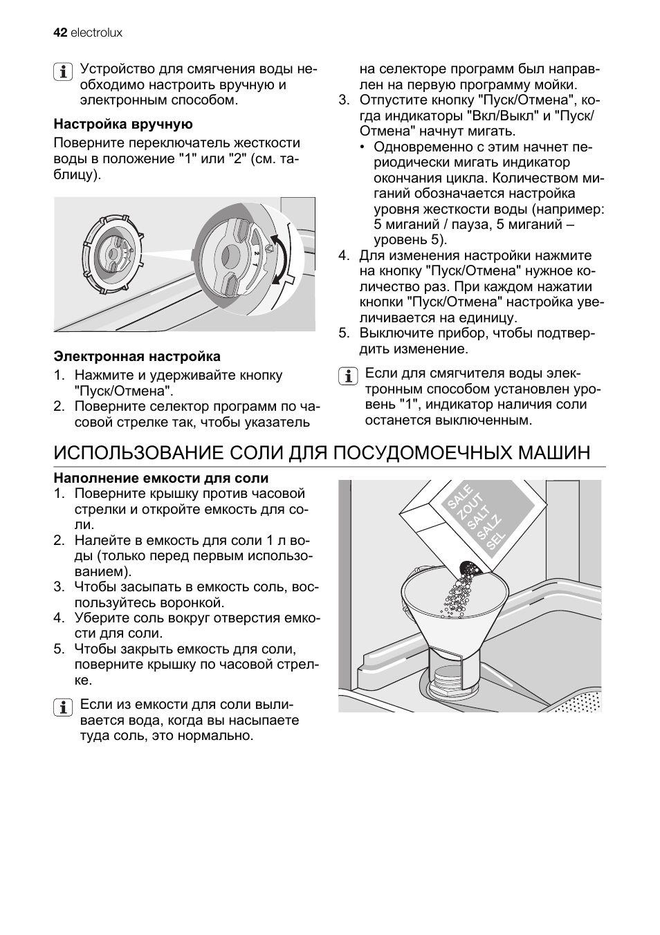 Посудомоечная машина электролюкс инструкция по эксплуатации. Посудомоечная машина Электролюкс 43005. Посудомоечная машина Electrolux Energy Saver инструкция. Посудомоечная машина Electrolux daily4two инструкция. Electrolux ESF 43020.