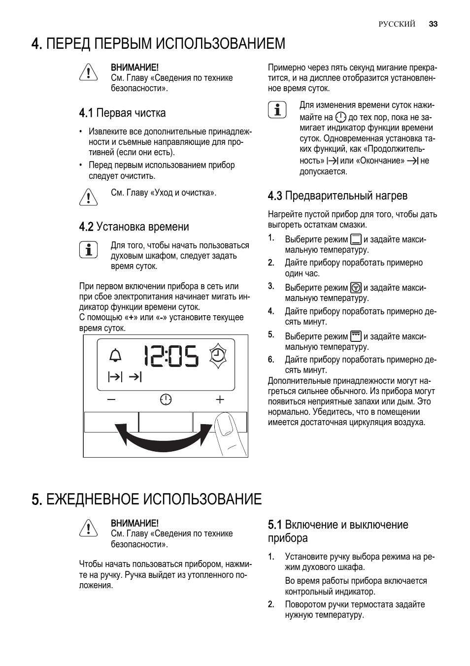 Духовка electrolux инструкция