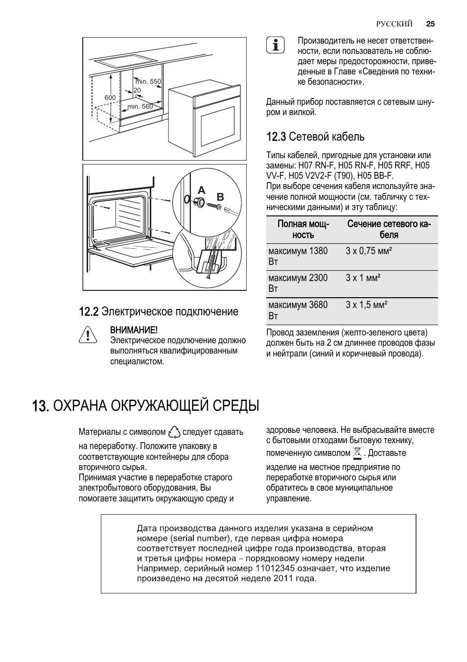 Духовой шкаф электролюкс инструкция на русском. Eob3410aox Electrolux. Eob3410aox Electrolux инструкция. Eob3410aox Electrolux схема электрическая. Eob3410aox таймер духовки.