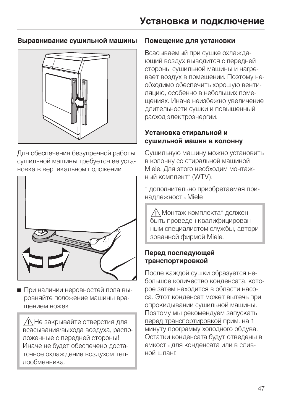 Подключение сушильной машины для белья схема монтажа