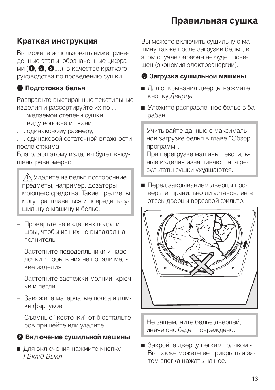 Инструкция по эксплуатации сушильной машины. Miele сушка инструкция. Miele сушильная машина инструкция. Сушильная машина Miele инструкция на русском.