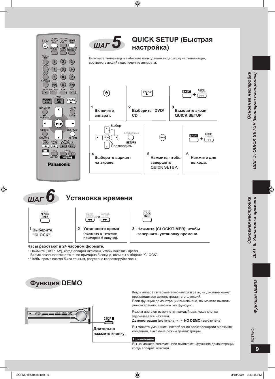 Схема panasonic sa pm91d