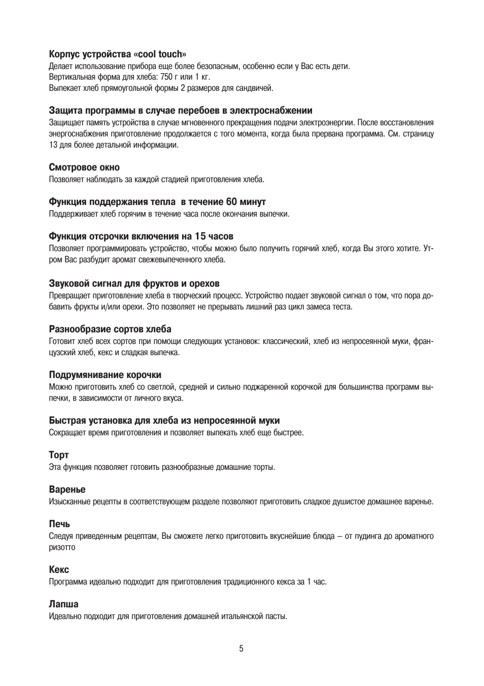 Delonghi BDM 1500 инструкция по применению