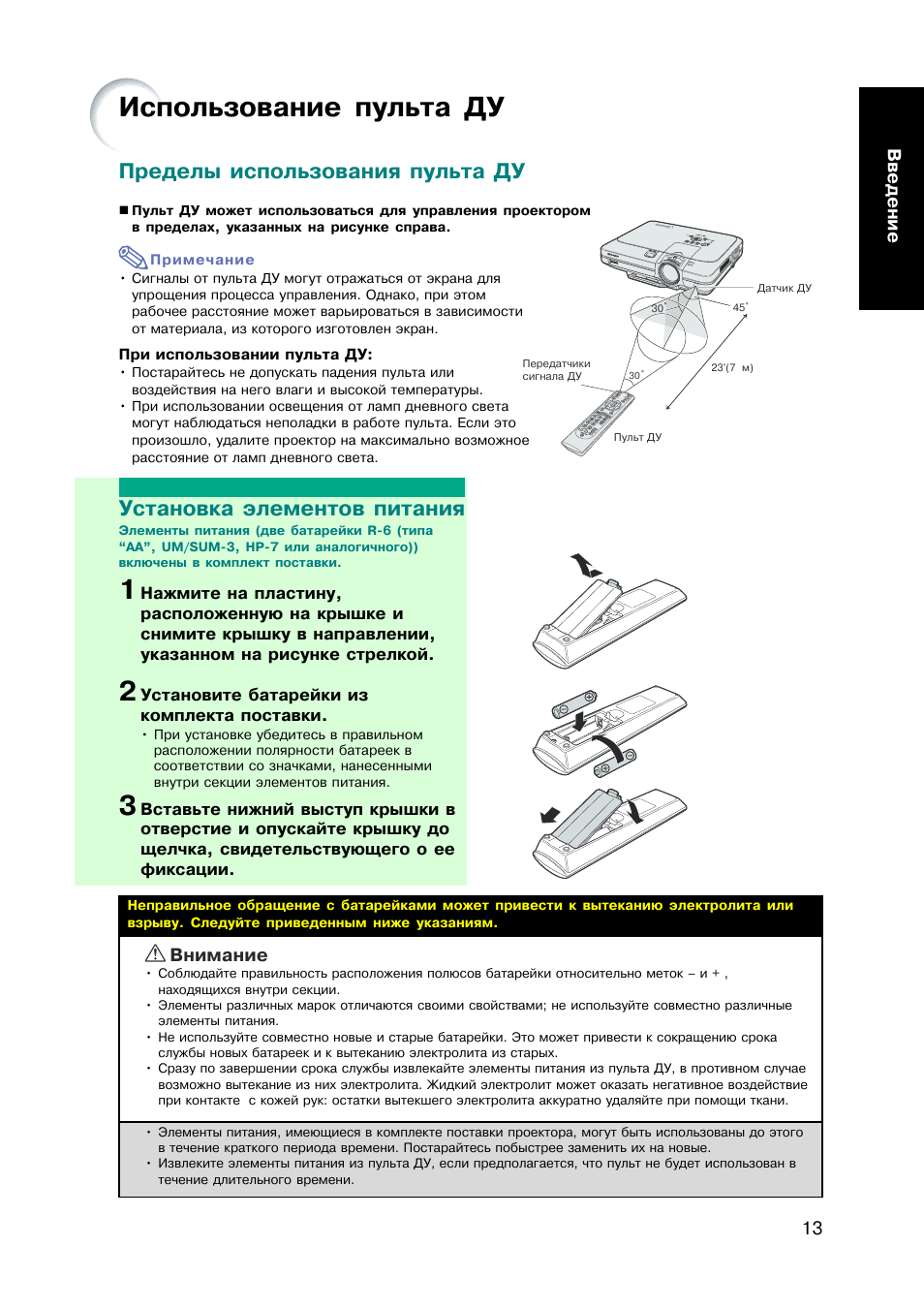 инструкция управления пультом от диодной люстры. монтажное приспособление sharp проектор. пульт кондиционера ballu rg57a1. магнитола супра инструкция. телевизор panasonic tx 14f1t.