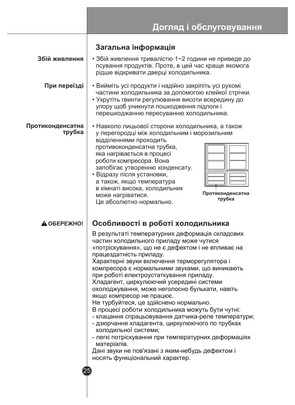 Инструкция по эксплуатации холодильника lg. Инструкция холодильника LG ga b379bega. Инструкция холодильника LG b207wlqa. Холодильник LG ga 409 инструкция. LG холодильник инструкция по применению.