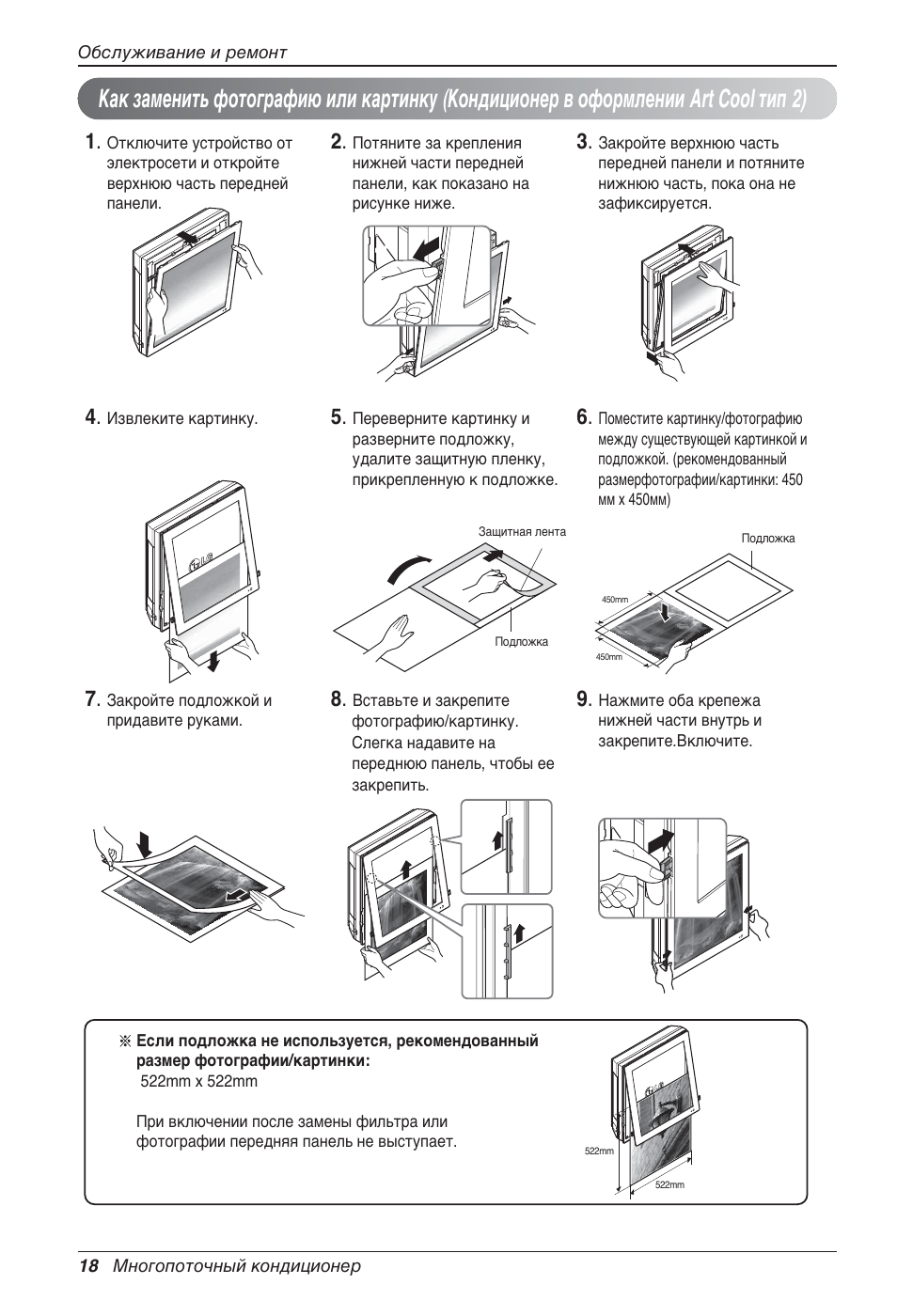 Инструкция кондиционер lg картина