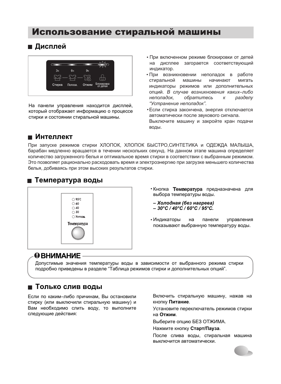 Lg f8068ld схема