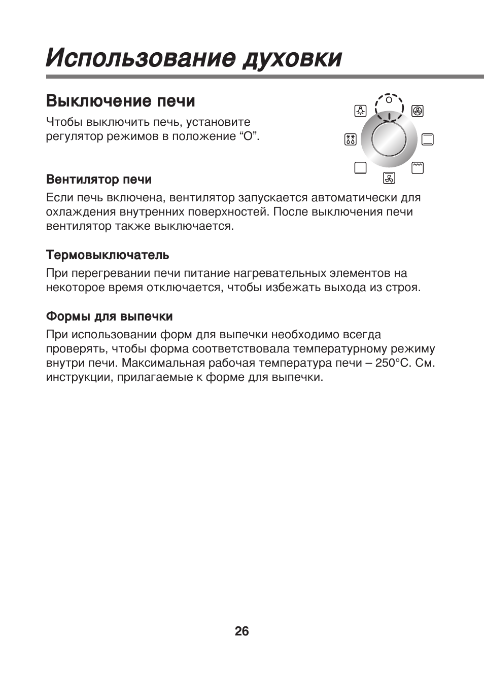 Как включить духовку electrolux электрическую. Таймер выключения духовой шкаф electrolux. Духовой шкаф сименс инструкция. Режимы духового шкафа самсунг. Аег электролюкс духовой шкаф инструкция таймер.