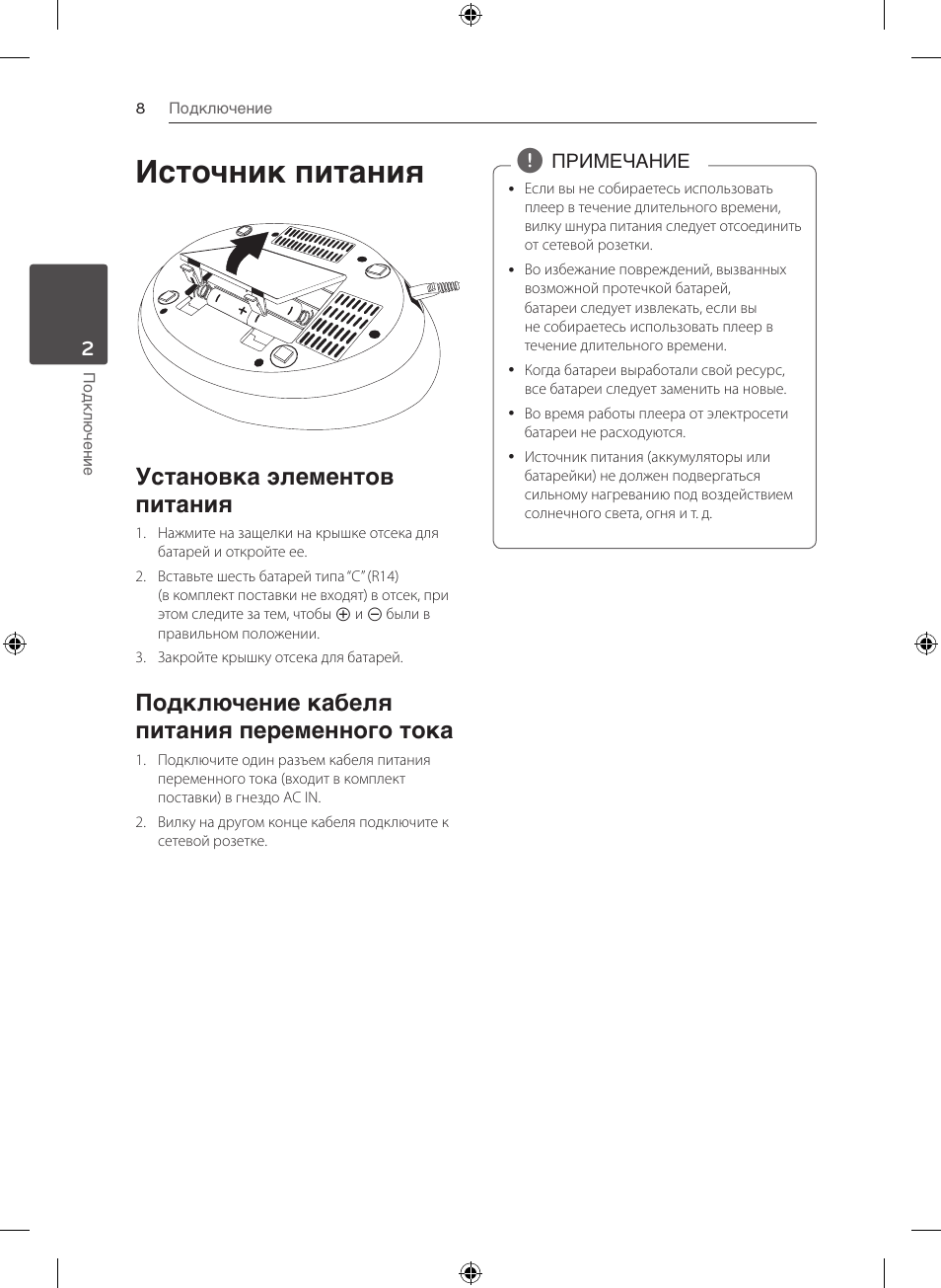 Схема lg sb156