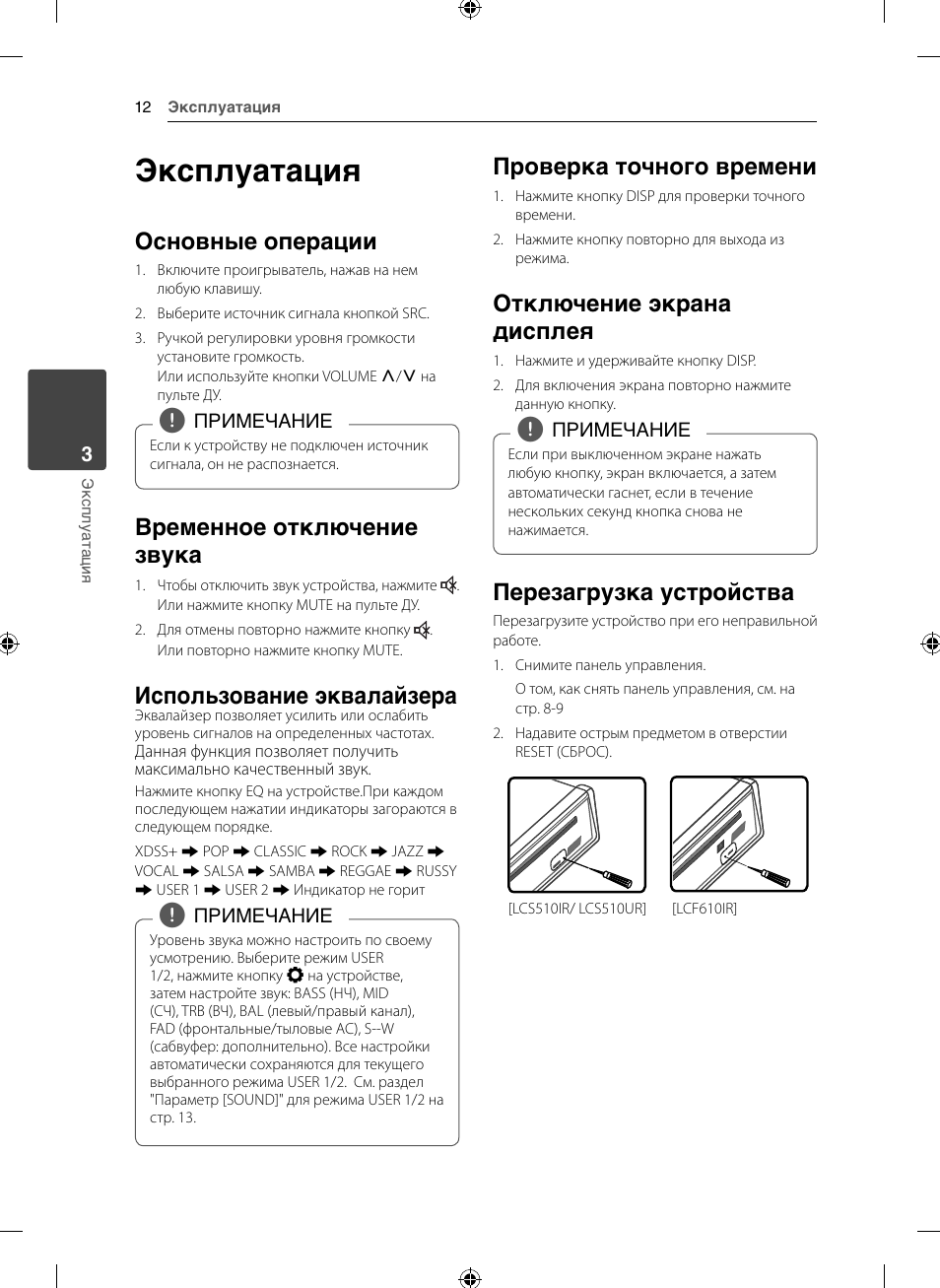 Инструкция автомагнитолы lg lcs320ub