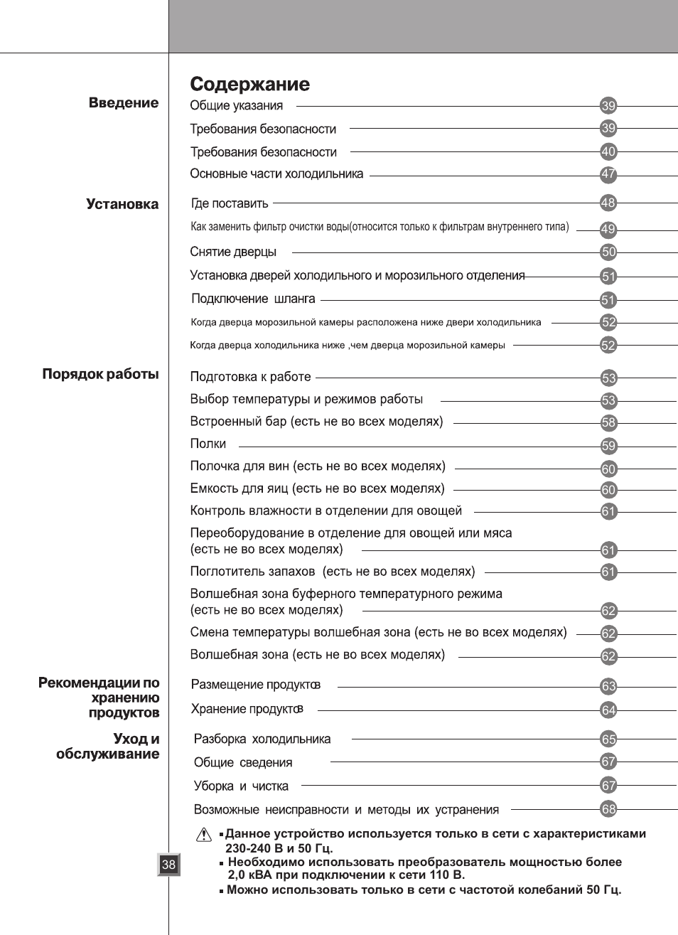 Служба у холодильника. Какой срок службы холодильника. Холодильник lg потребляемая мощность. Холодильник атлант 4088 22 мощность. Климатический класс морозильной камеры для неотапливаемых помещений.