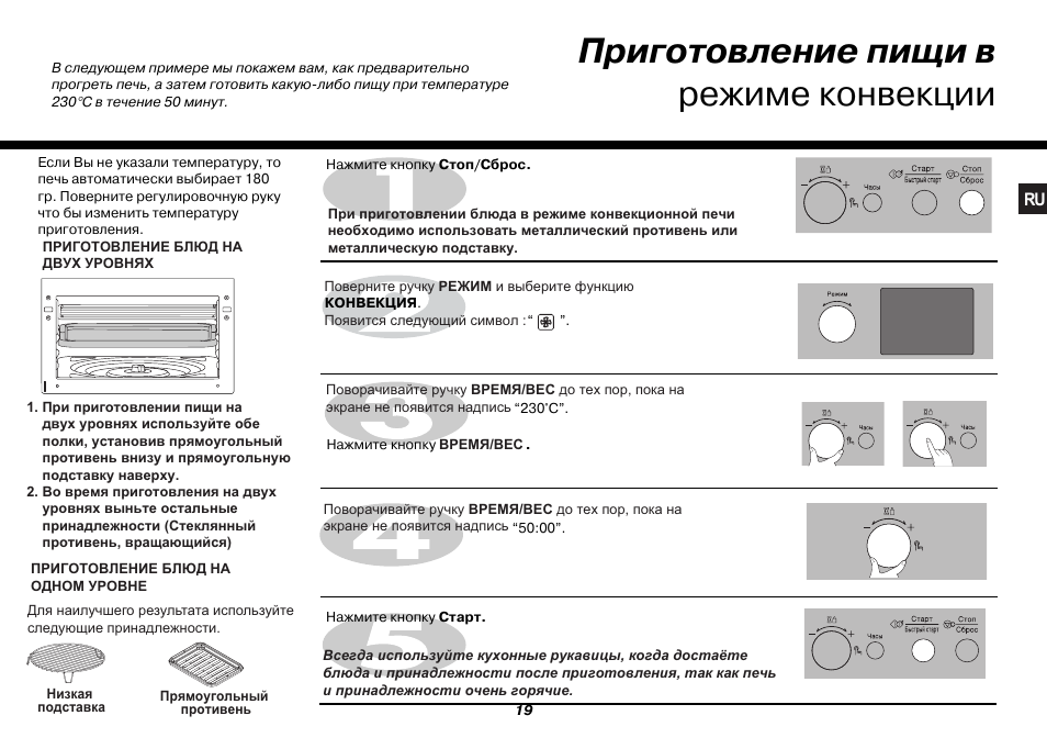 Режим без конвекции в духовке картинка