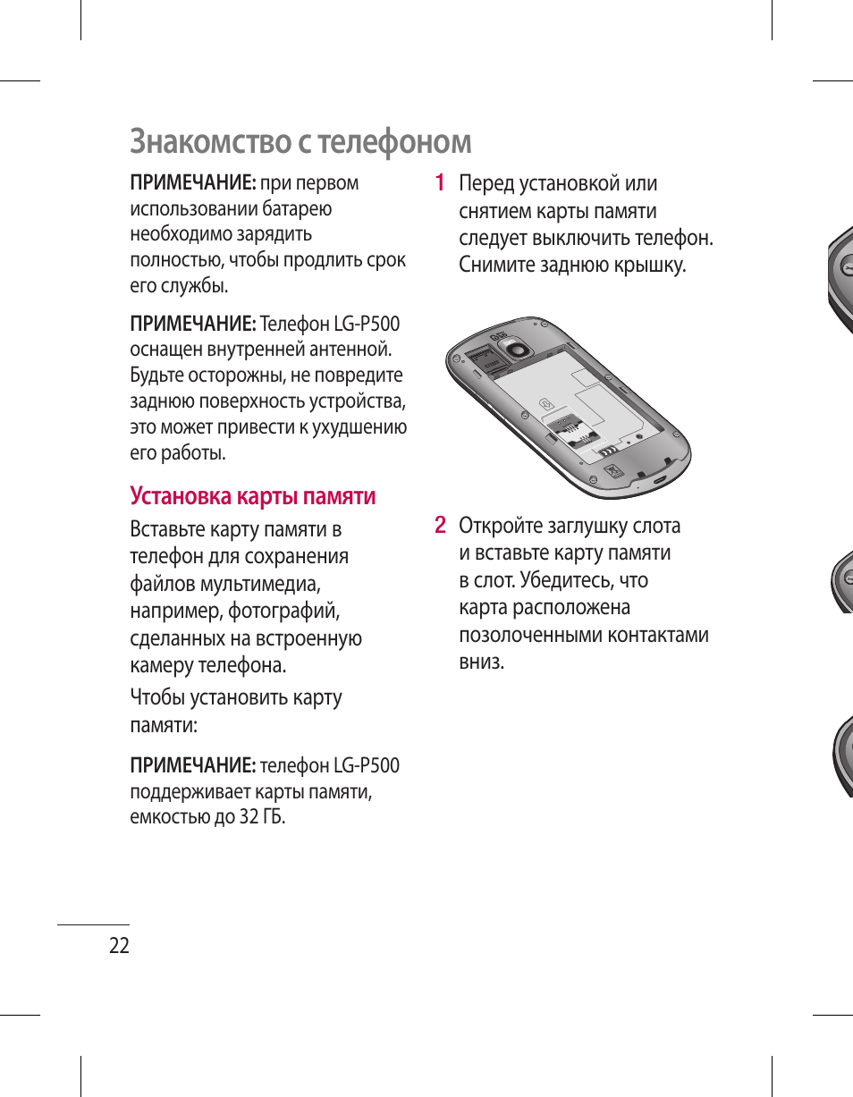 телефон прим