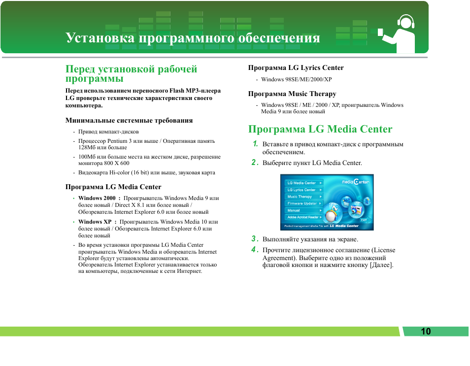 Читать программу 5 класса. Книги нужны для установки программного. Info Centre инструкция