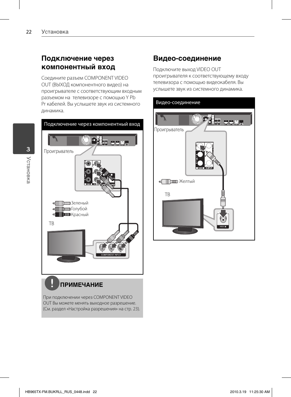 Lg hb906ta схема