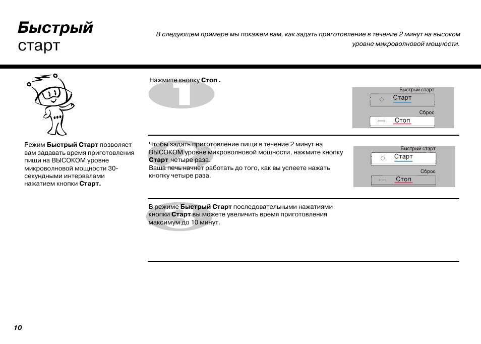 микроволновая печь lg с грилем инструкция по применению. Lg ms-2588vrk печь. Lg ms-2588drks. микроволновка lg intellowave mb-3744w. Lg mb-3944jl.