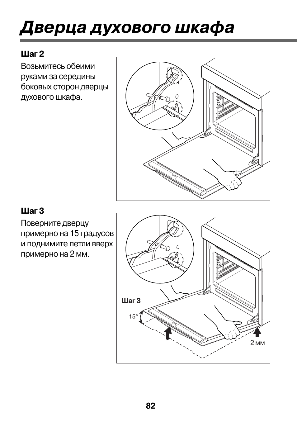 Духовой шкаф с открытой дверцей. Электрическая плита beko cse 67100 gw инструкция. Регулировка дверцы духовки gorenje. Уплотнитель двери духового шкафа g1476w. Как открыть дверцу духовку.