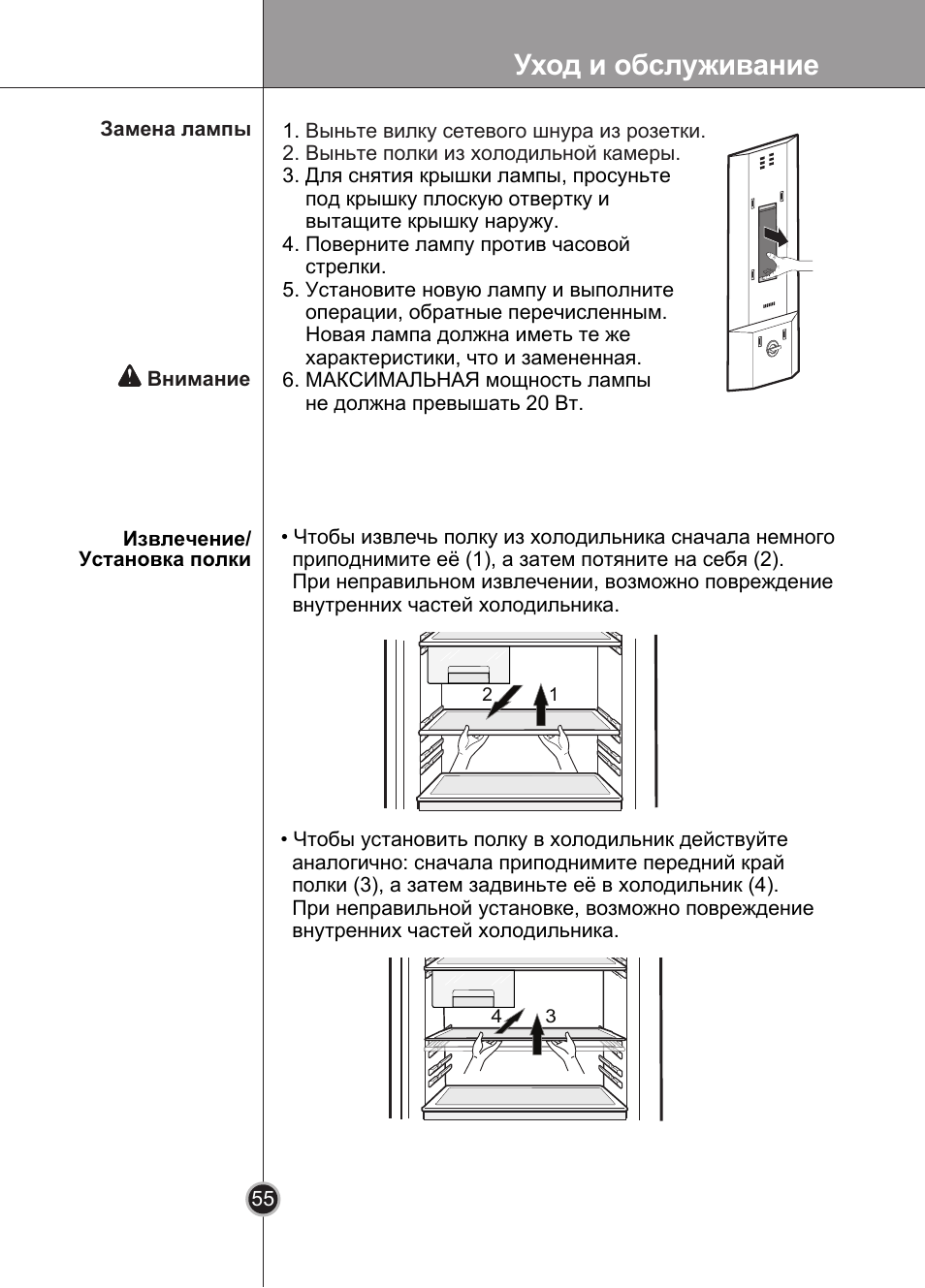 Инструкция по эксплуатации холодильника lg. Ga b409ueqa инструкция холодильник. Холодильник LG ga 409 инструкция. Холодильник LG ga-419uca инструкция.