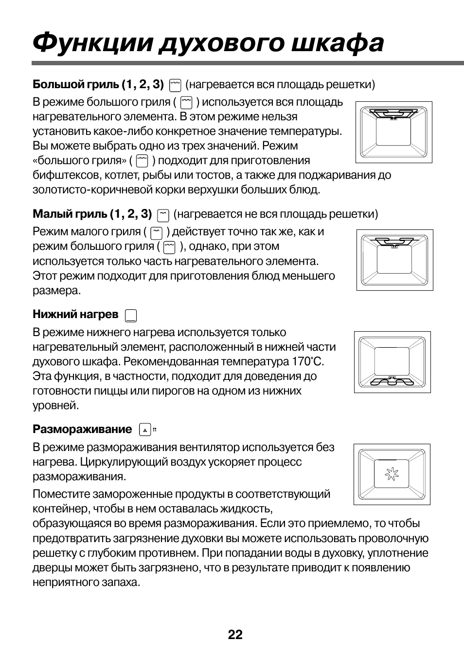 режим в духовке для пиццы electrolux фото 106