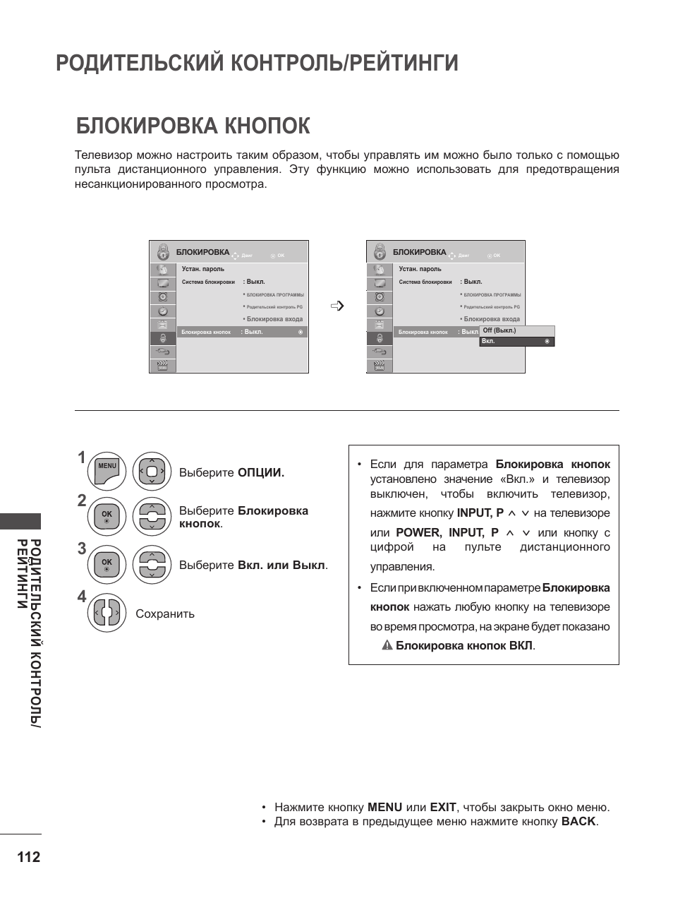 Lg включить без пульта. Телевизор vestel меню av. Старый телевизор без пульта. Lg включить без пульта. Телевизор dexp кнопки управления без пульта.