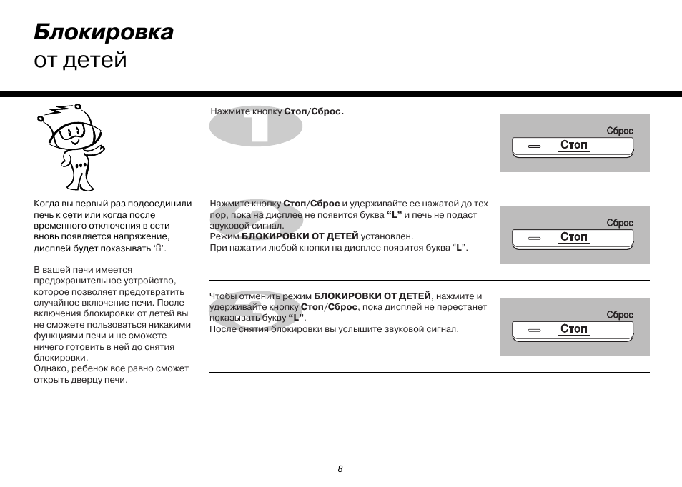 Как отключить защиту от детей на телевизоре lg старого образца