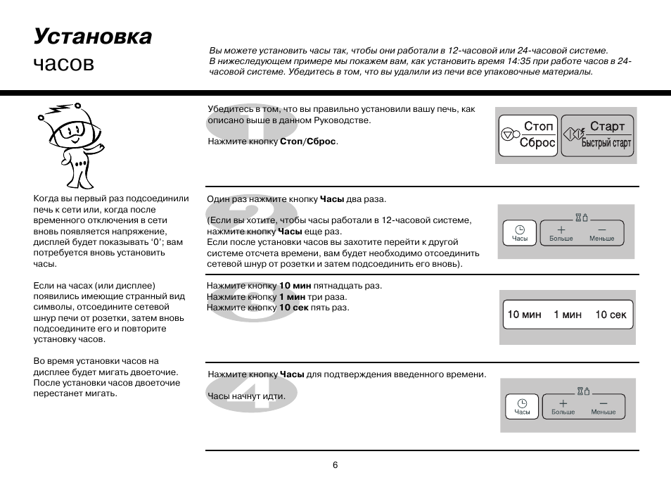 как настроить время на микроволновке lg. установка времени на микроволновке lg. Lg ms-2358g. как настроить часы на микроволновке lg smart. как выставить часы на свч печи lg.