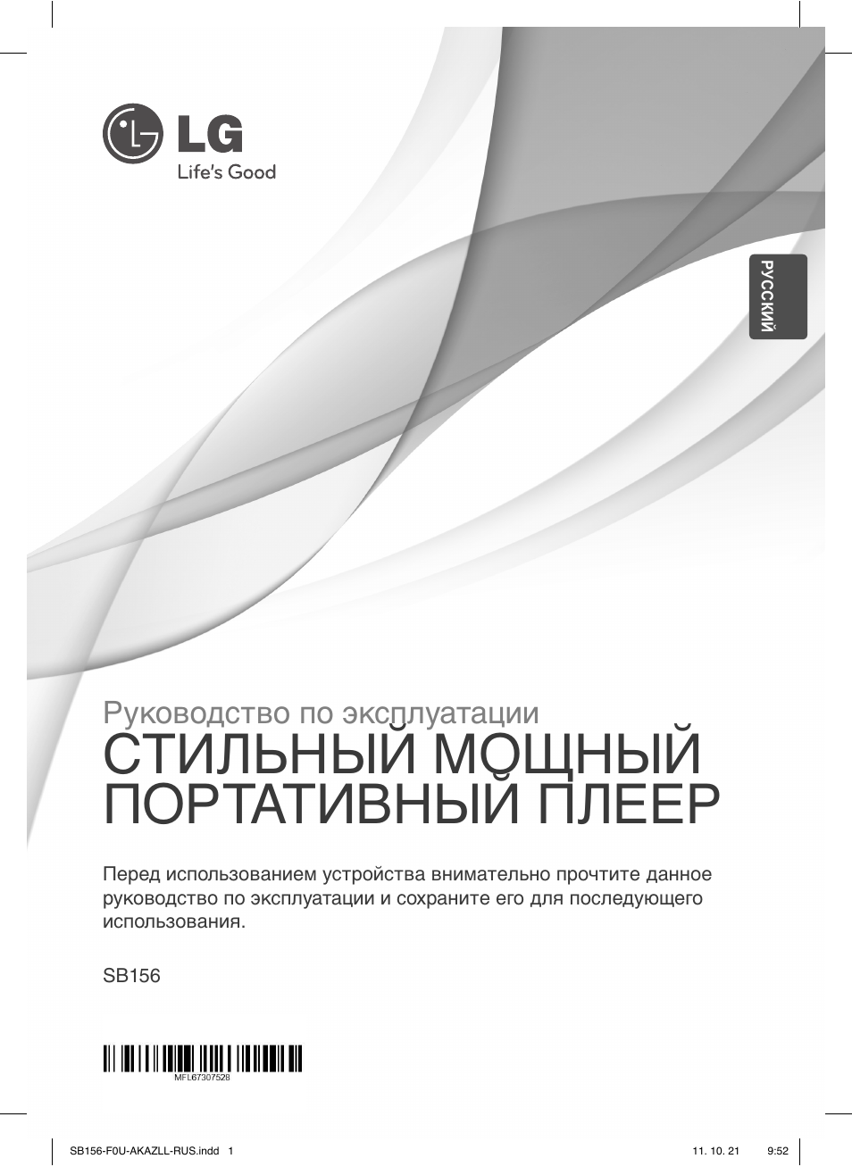 Схема lg sb156