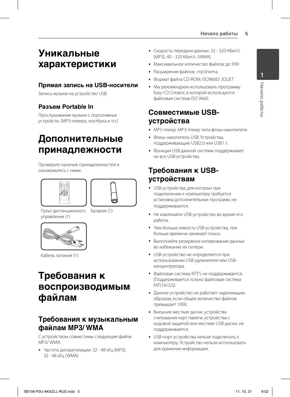 Схема lg sb156