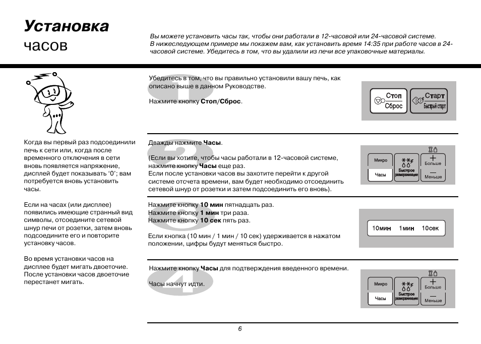 микроволновка lg smart inverter инструкция. микроволновая печь lg mh-6340fb. микроволновка lg smart inverter инструкция. микроволновая печь lg 2340. микроволновая печь lg mb-4042dsy.