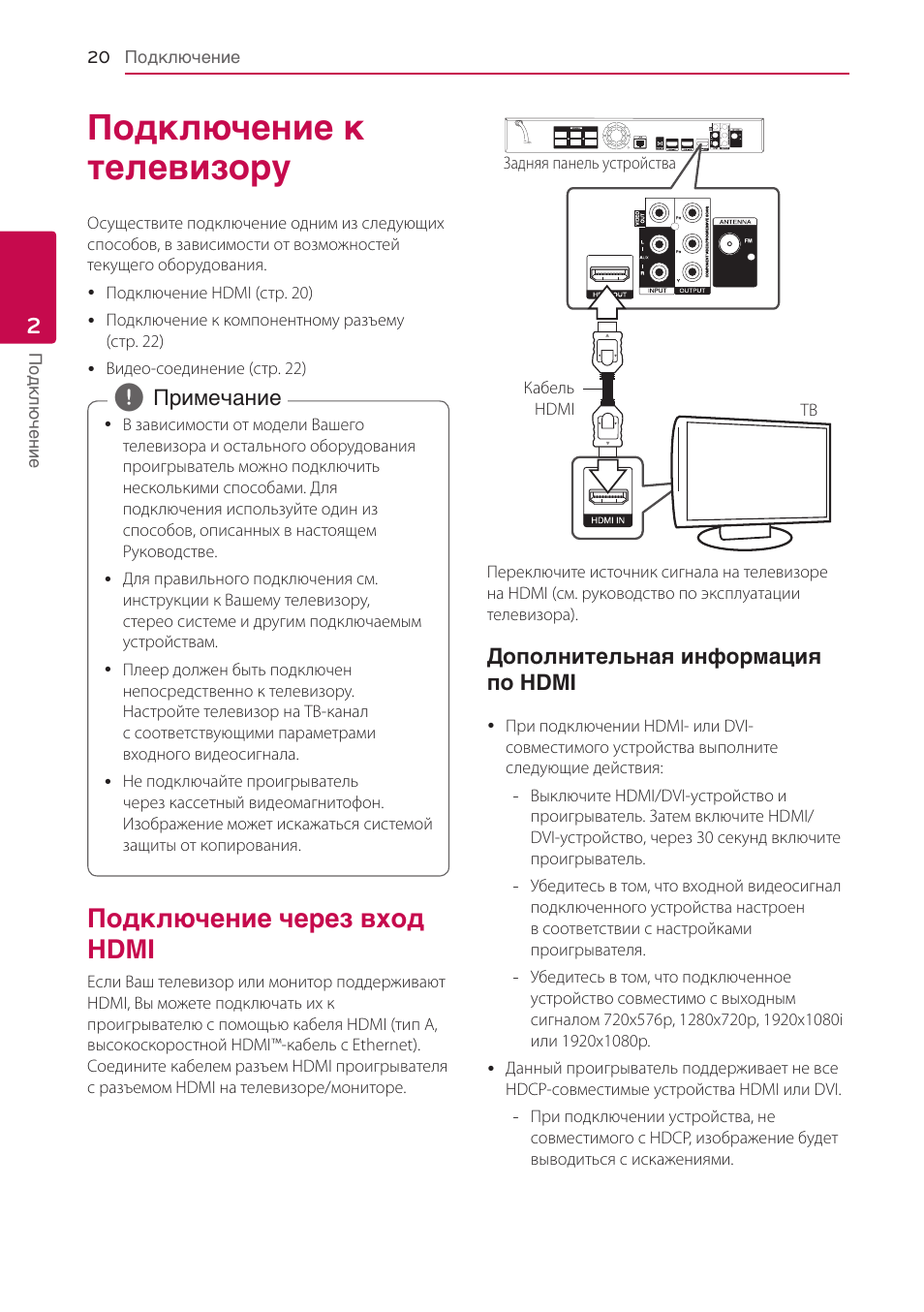 как подключить саундбар к телевизору самсунг через hdmi. как подключить саундбар к телевизору. подключение к телевизору lg через hdmi. подключение питания к тв лдж. подключение саундбара через hdmi.