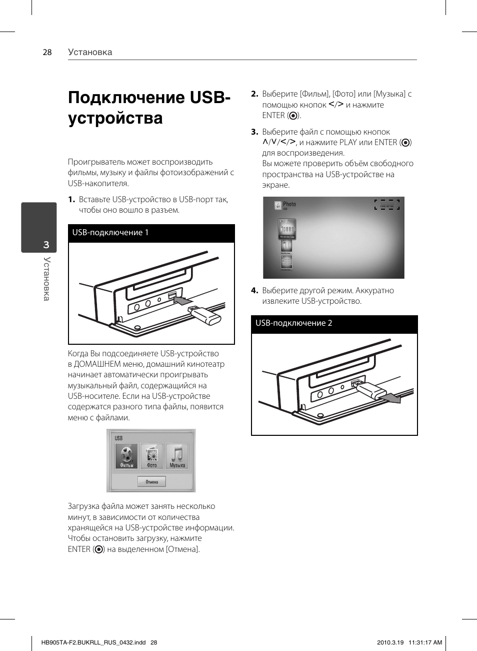 Lg hb906ta схема