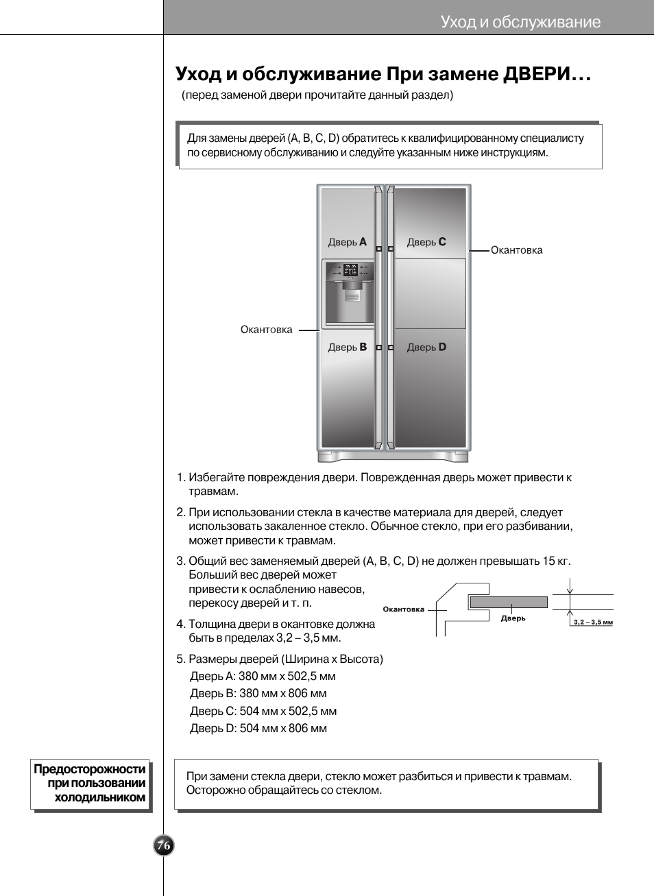 Lg gr n266lld схема встраивания