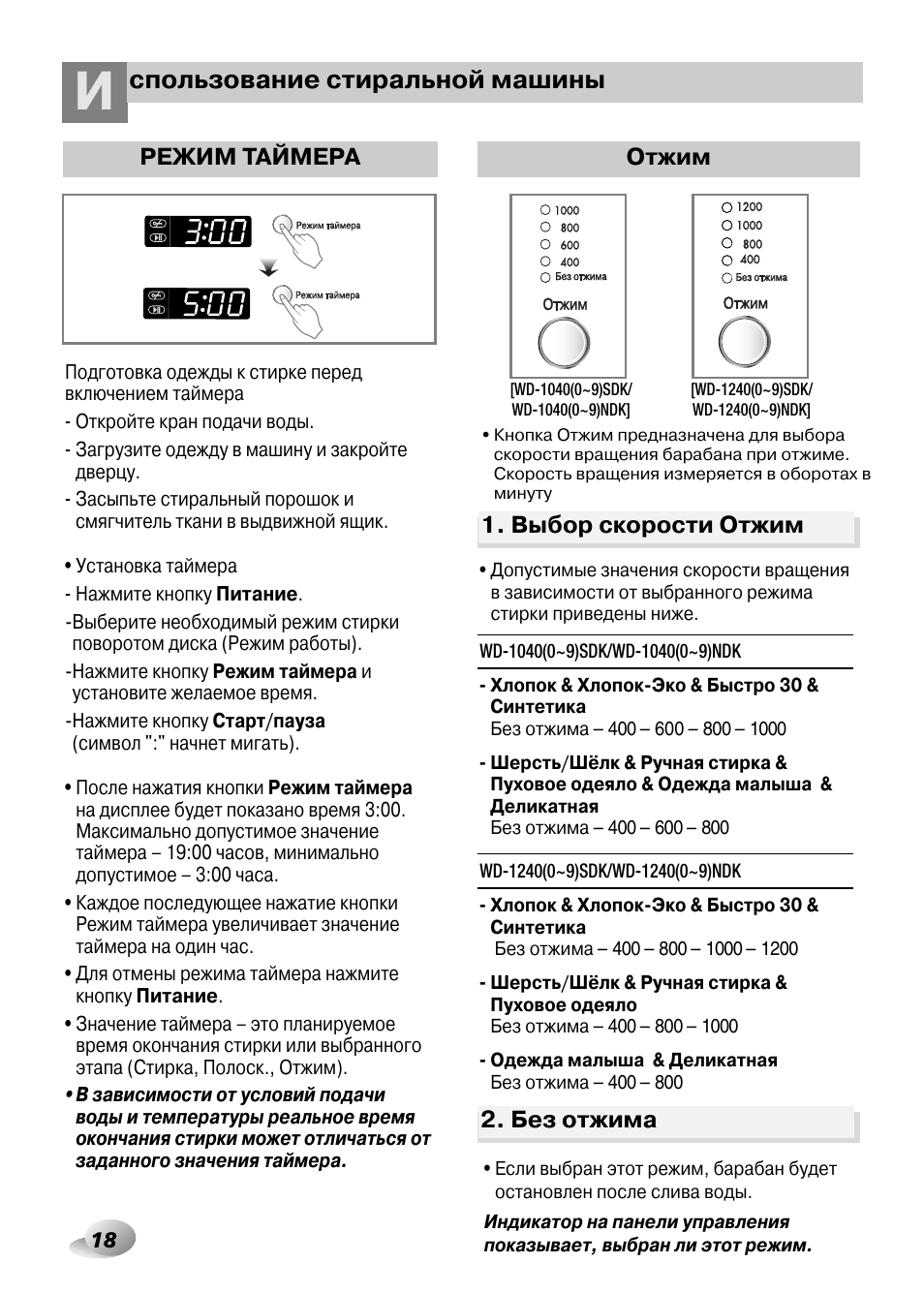 инструкция машинки dexp