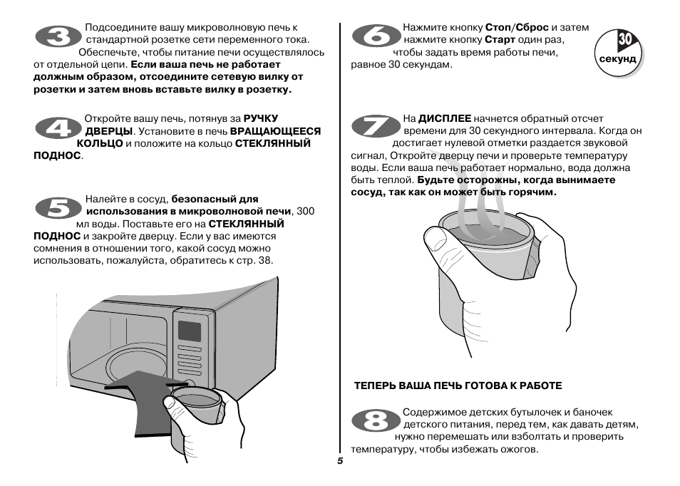 Ar инструкции. LG MC-8047ar. Микроволновая печь LG MC-8087vrc. Инструкция к микроволновой печи LG МС -8987arc. LG mc7849h панель управления.