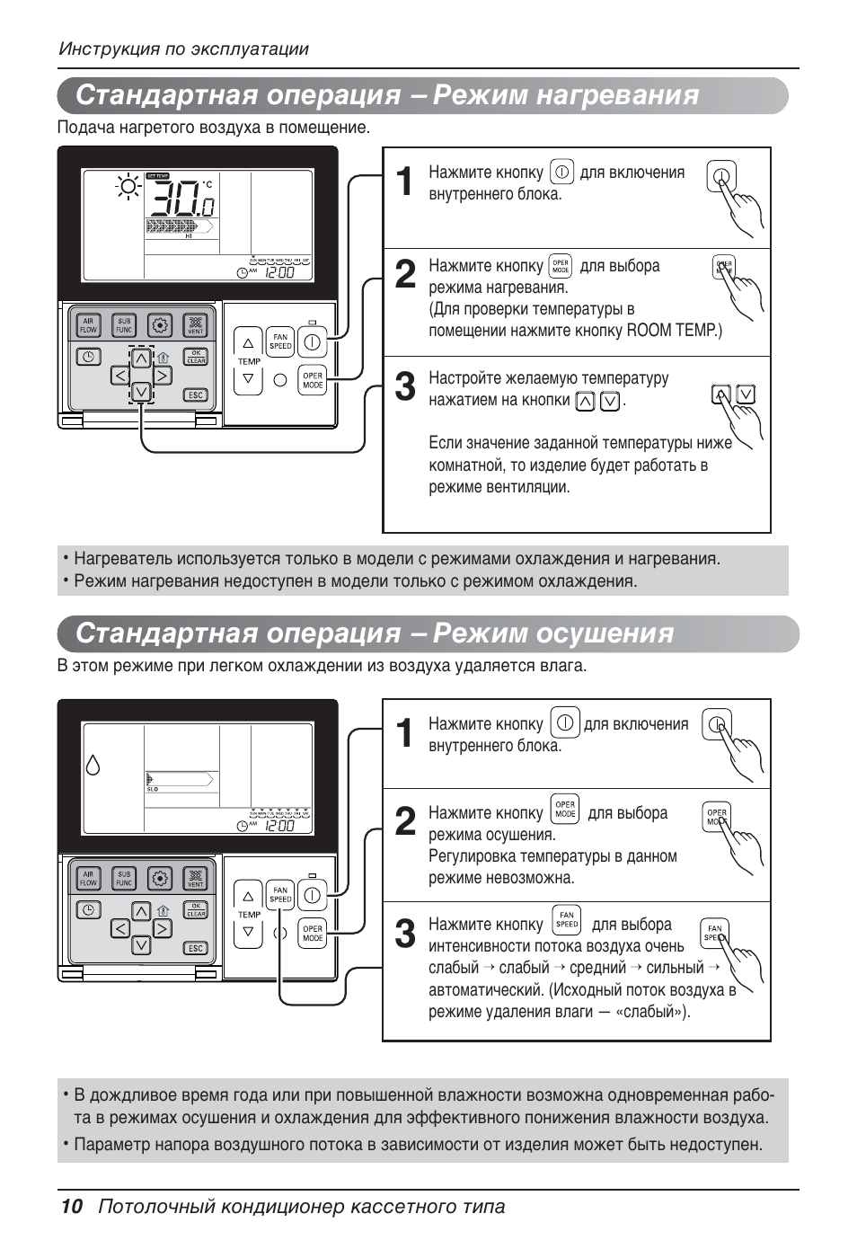 Инструкция кондиционер lg картина