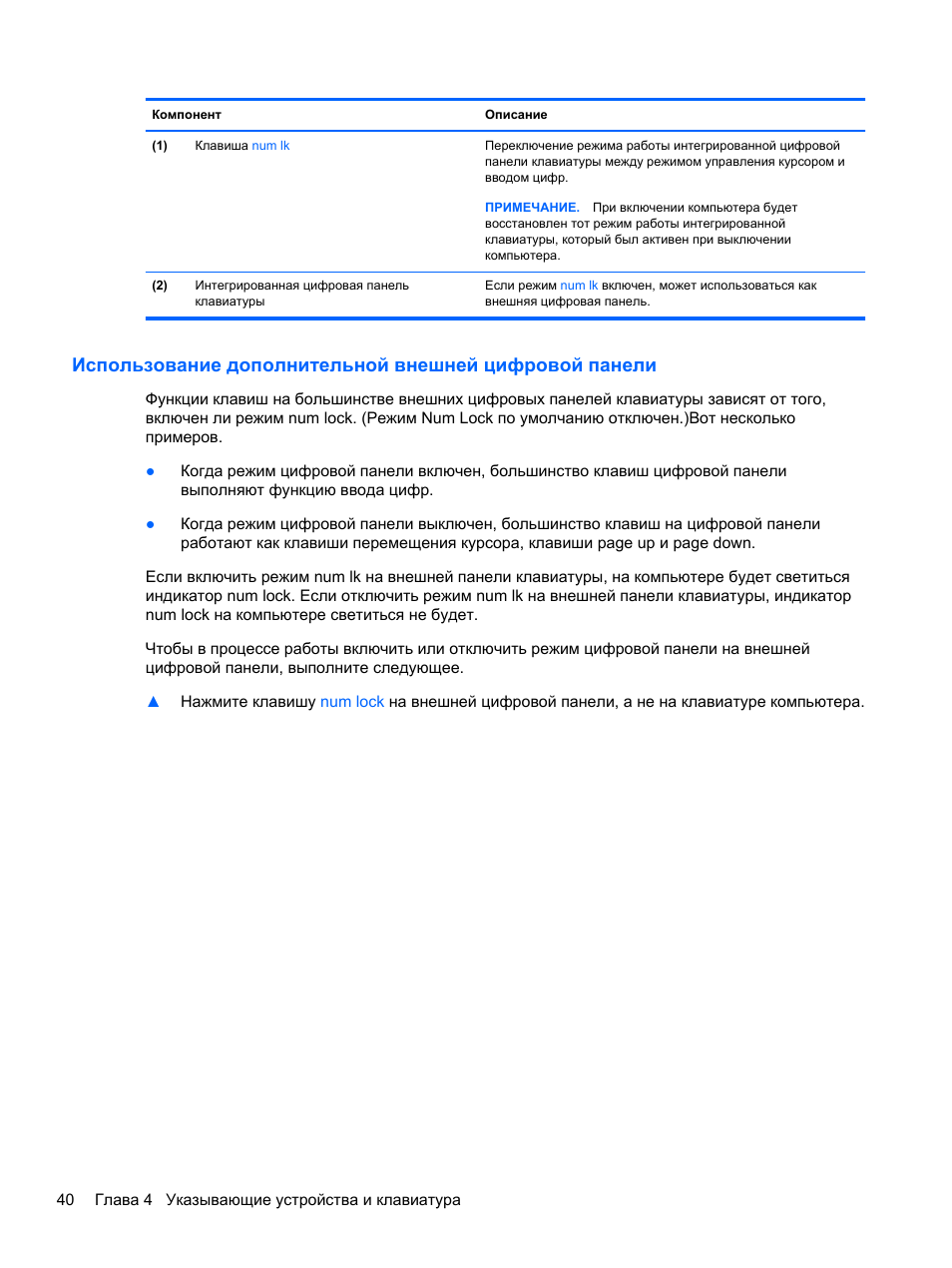 Купить Клавишу Для Ноутбука Hp Probook Купить Клавишу Для Ноутбука Hp Probook