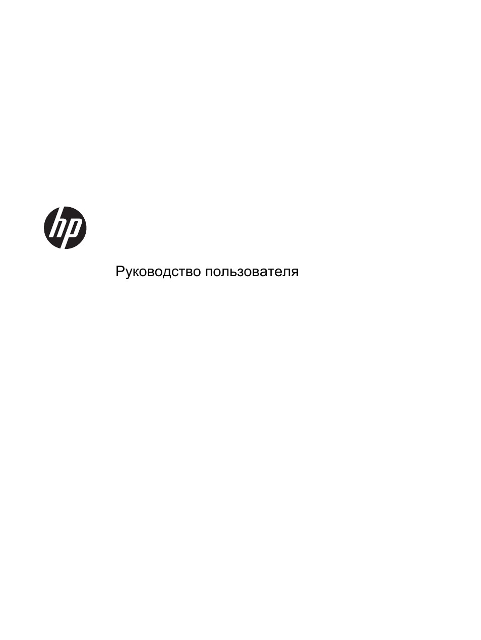 Uv 9r plus инструкция на русском. Maintenance and service Guide HP PRODESK 600 g2 Mini PC. HP PRODESK CAD