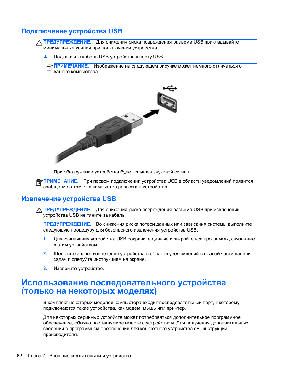 Схема подключения проводов микро usb. Подключаемые устройства usb. Подключаемые устройства usb. Устройство для подключения флешки к телевизору. Инструкция usb racpayka.