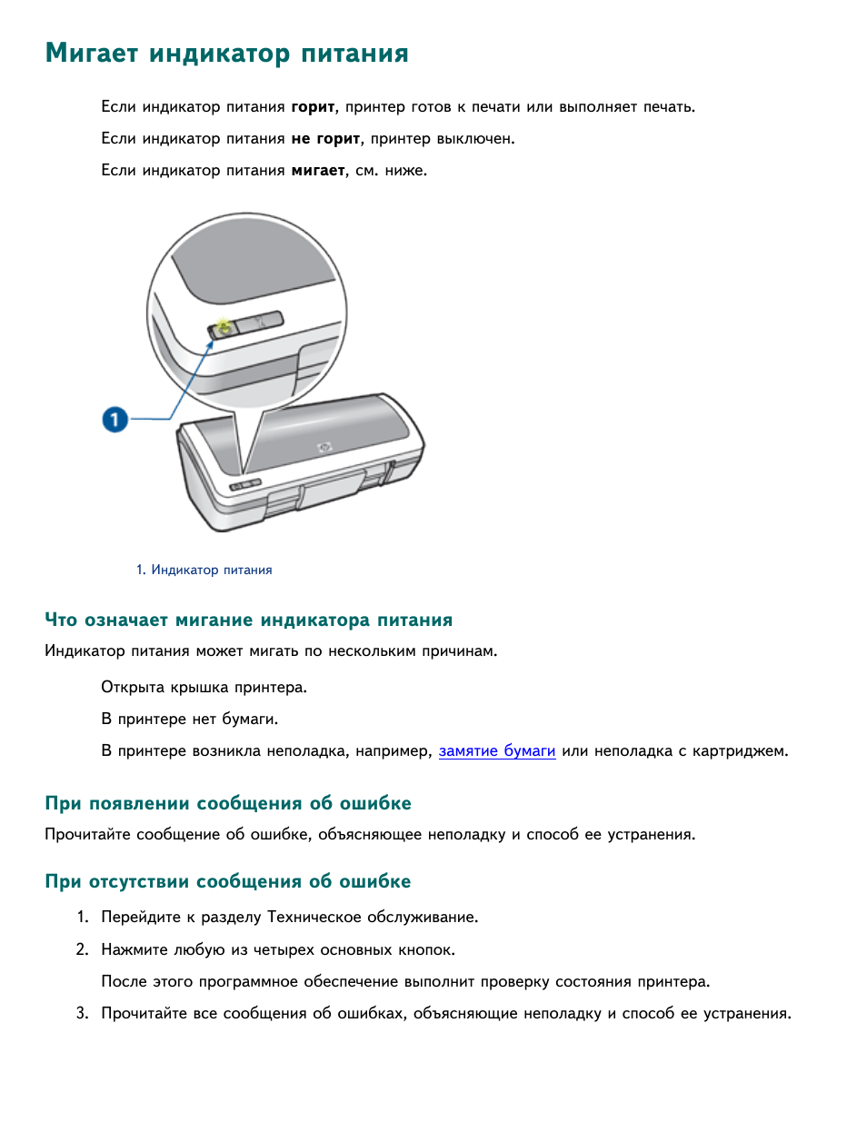 Индикатор состояния апс ваз 2110. Монитор самсунг кнопка выключения. Кондиционер электролюкс сплит система ошибка включения. Горит красная кнопка эпсон 210. Кнопка valet ваз 2112.