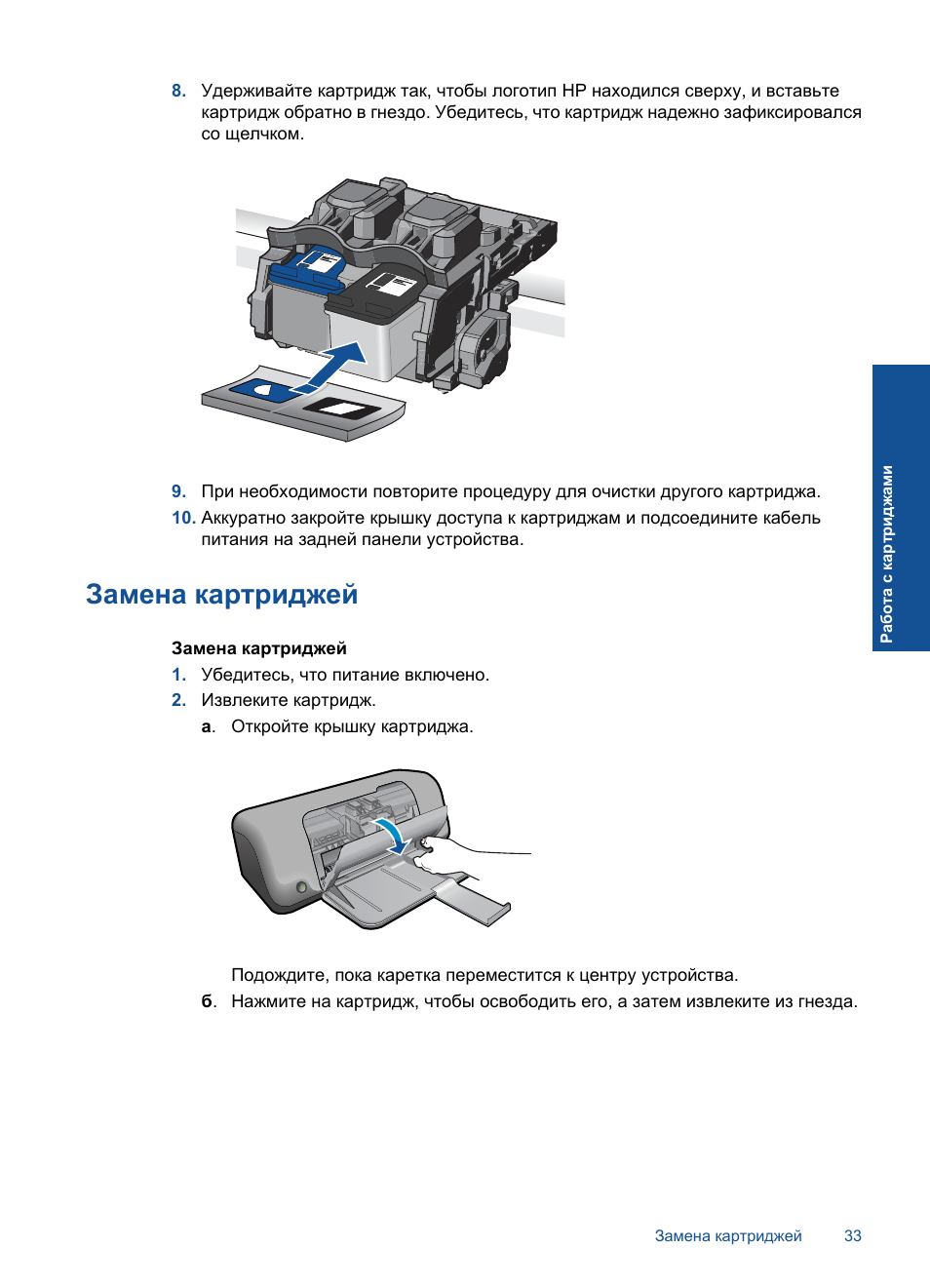 Струйные принтеры инструкция. Hp d1663 принтер подключение питания. Струйная печать текста. Струйные принтеры инструкция. Схема картриджа струйного принтера hp.