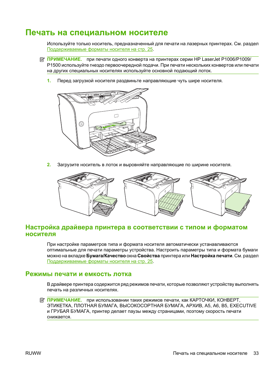 Руководство по эксплуатации печать. Руководство пользователя для принтера. Принтер ксерокс фазер 3124. Инструкция по использованию принтера. Инструкция работы с принтером.