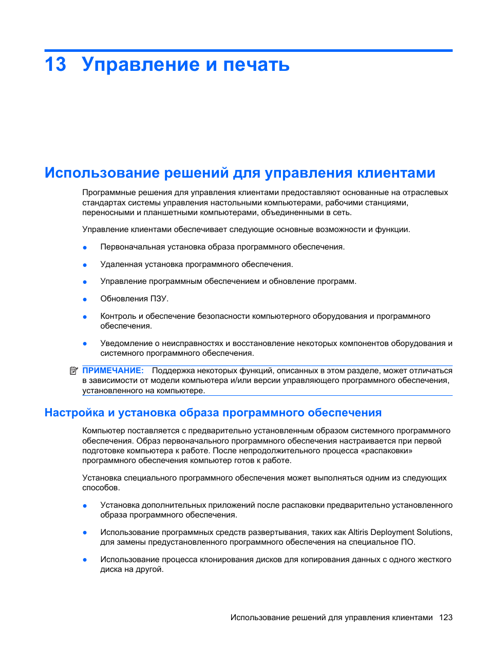 Инструкция использования печати. Печатные инструкции для электроники. Правила пользования печатью. Преимущества печатных инструкций