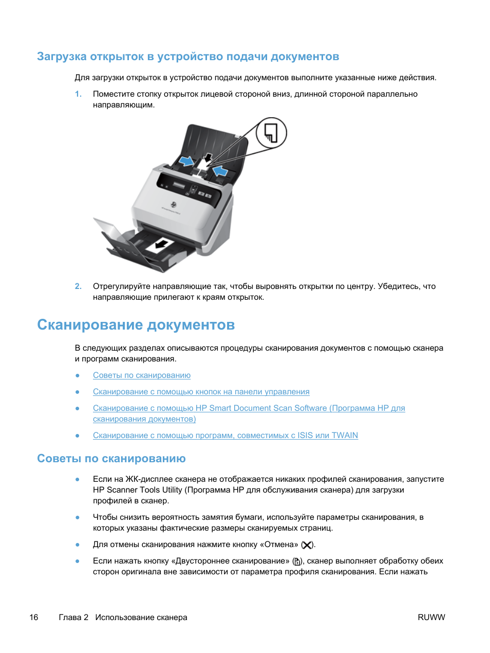Алгоритмом является инструкция сканера фотография сканера электрическая схема