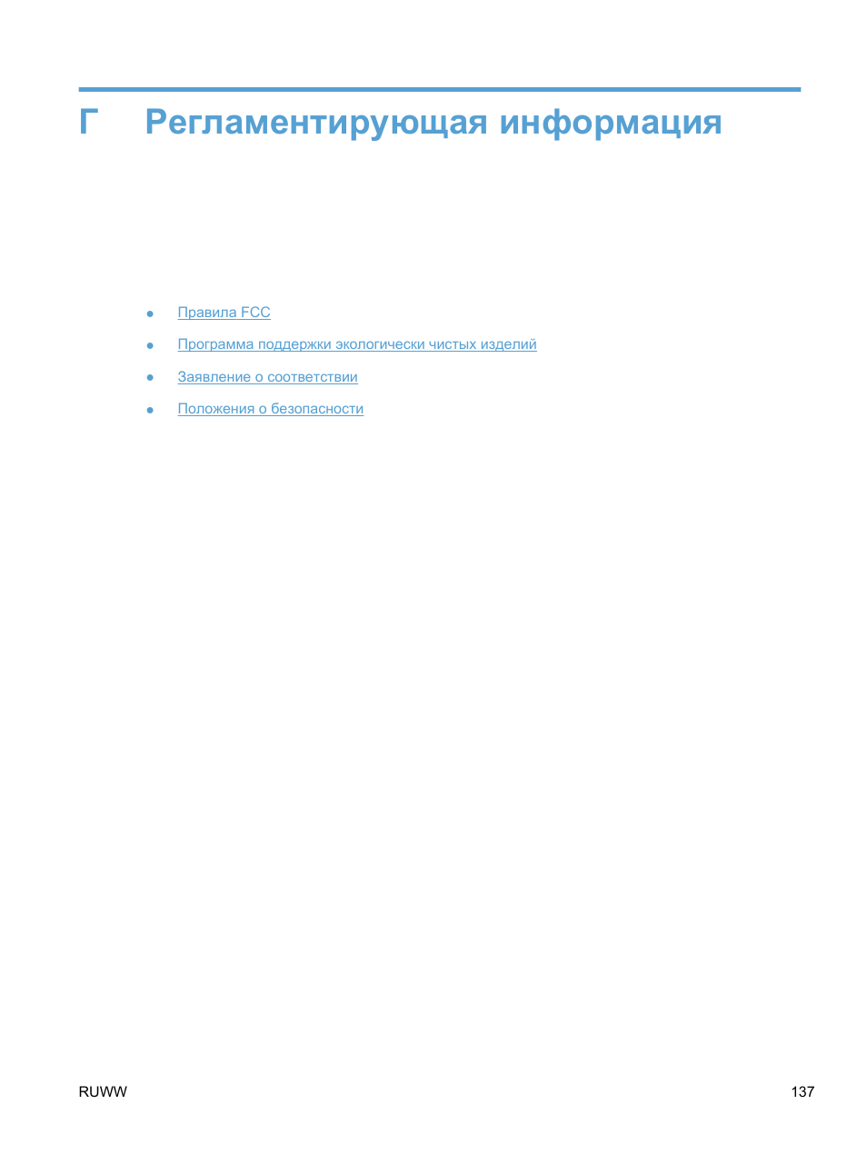 Уставы и кодексы. Плановая информация. Регламентированная информация. Ключевые правила безопасности танеко. Универсальный протокол.