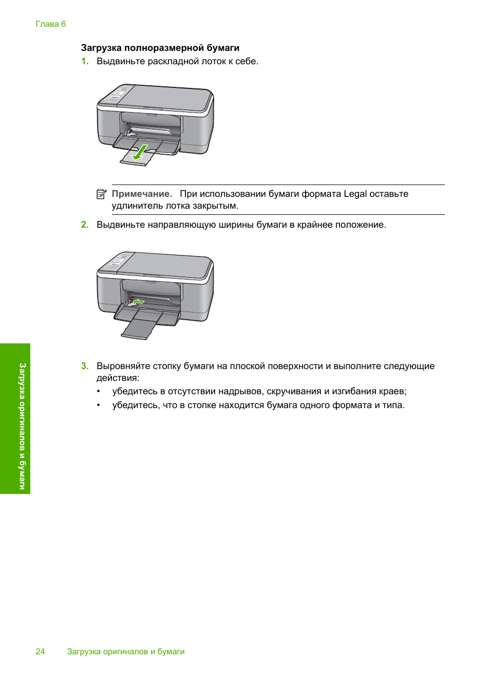Инструкция эксплуатации принтера