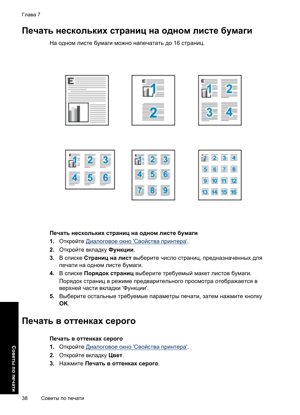 5 Фото На Одном Листе