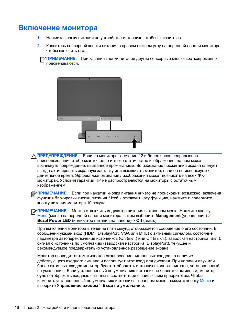 Кнопки для отключения монитора. Включение и выключение компьютера. Не загорается монитор при включении компьютера. Как включить без дисплея. Инструкция по включению выключению компьютера.