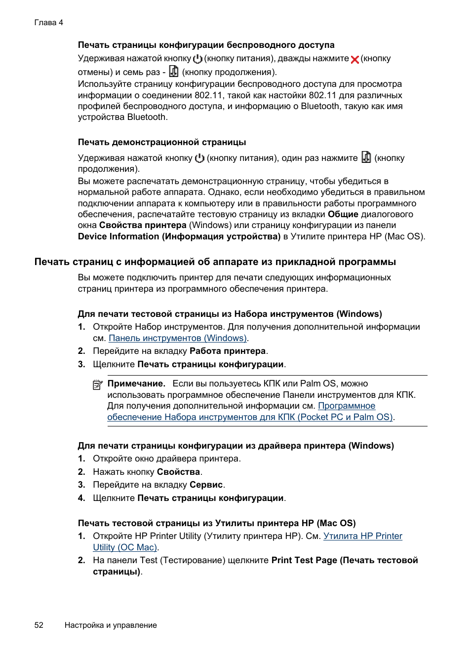Инструкция hp officejet h470 Инструкция hp officejet h470
