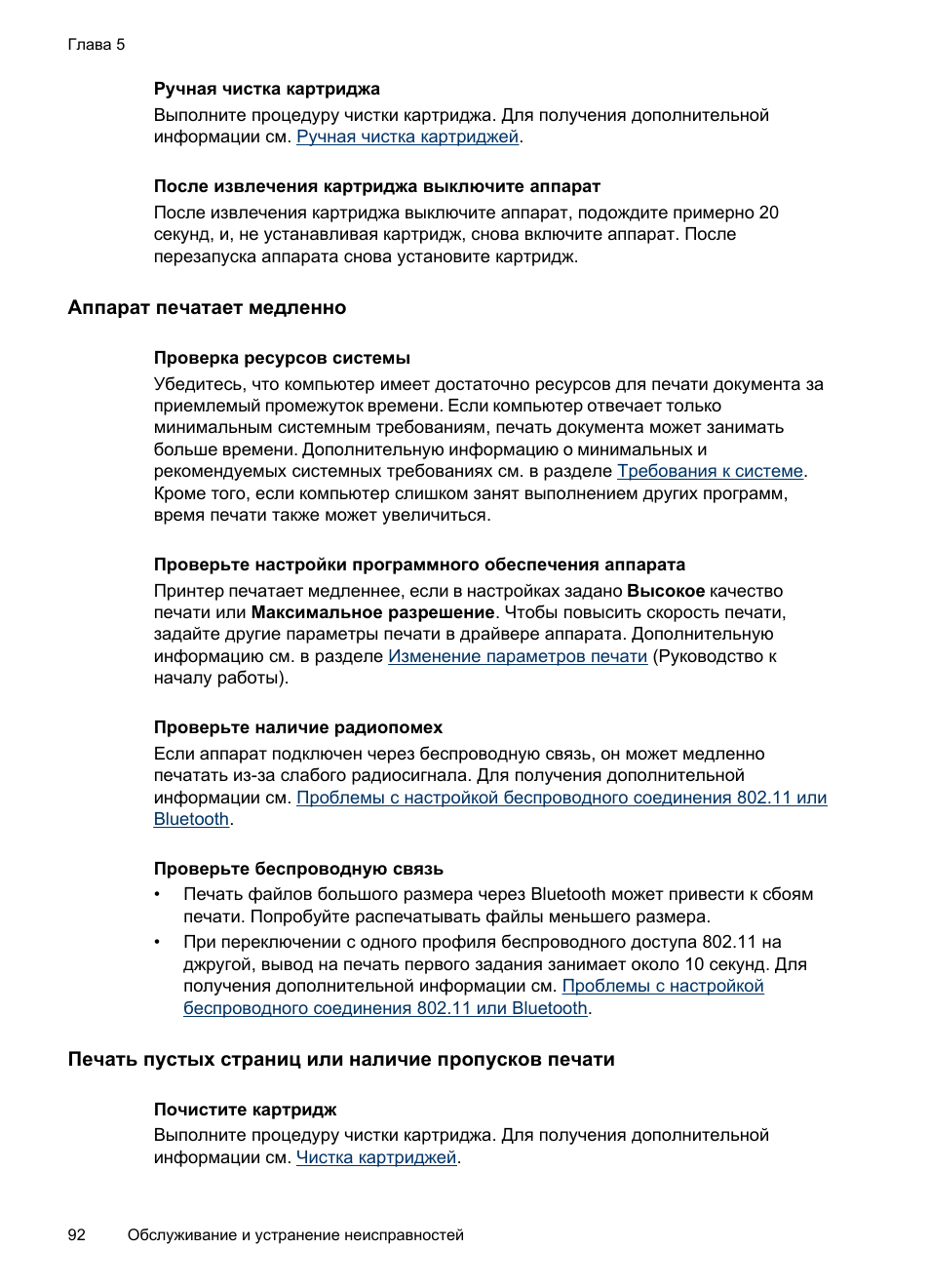 Hp officejet h470 инструкция